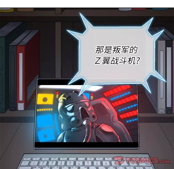 難纏小惡女第128話