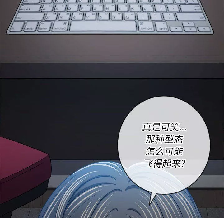 難纏小惡女第128話