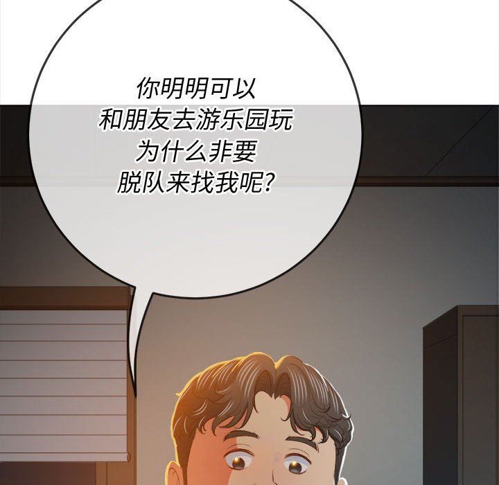 难缠小恶女第128话