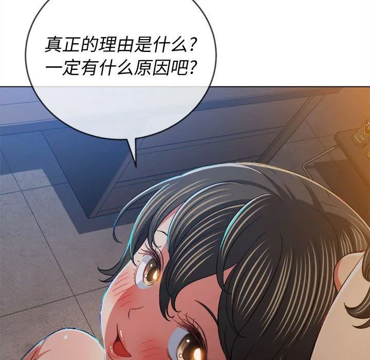 難纏小惡女第128話