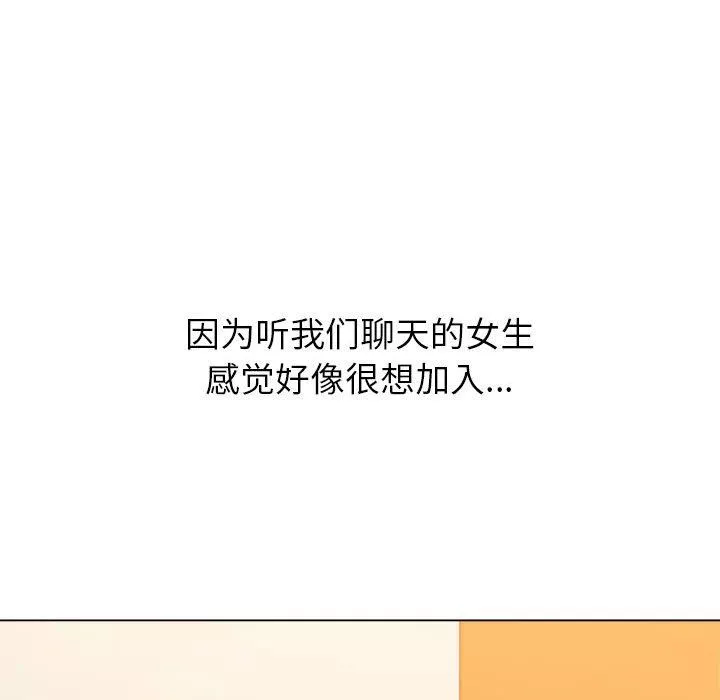 難纏小惡女第128話