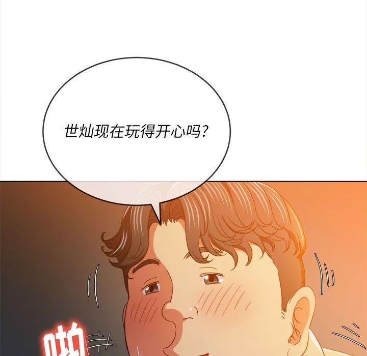 難纏小惡女第128話