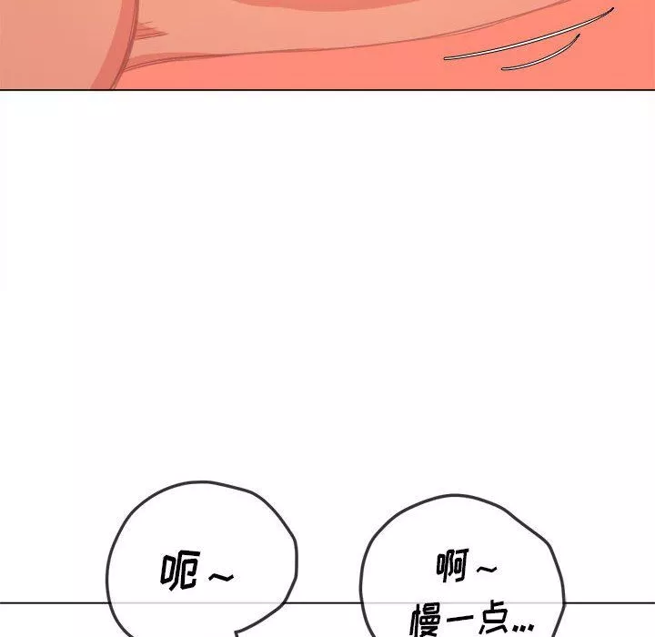 難纏小惡女第128話