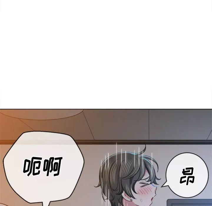 難纏小惡女第128話