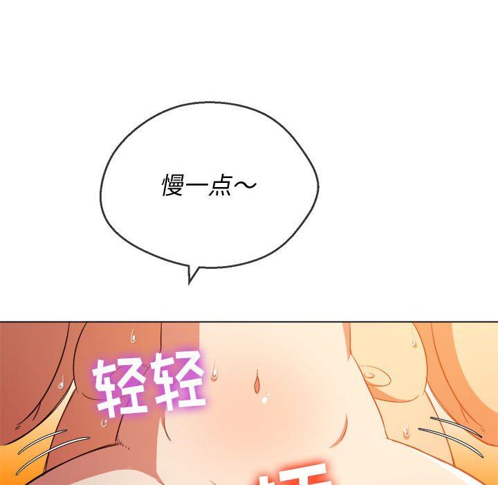 难缠小恶女第128话