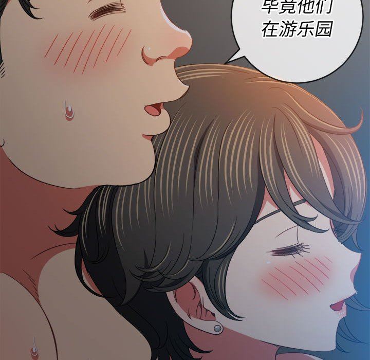 难缠小恶女第128话