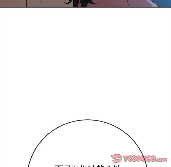 难缠小恶女第128话