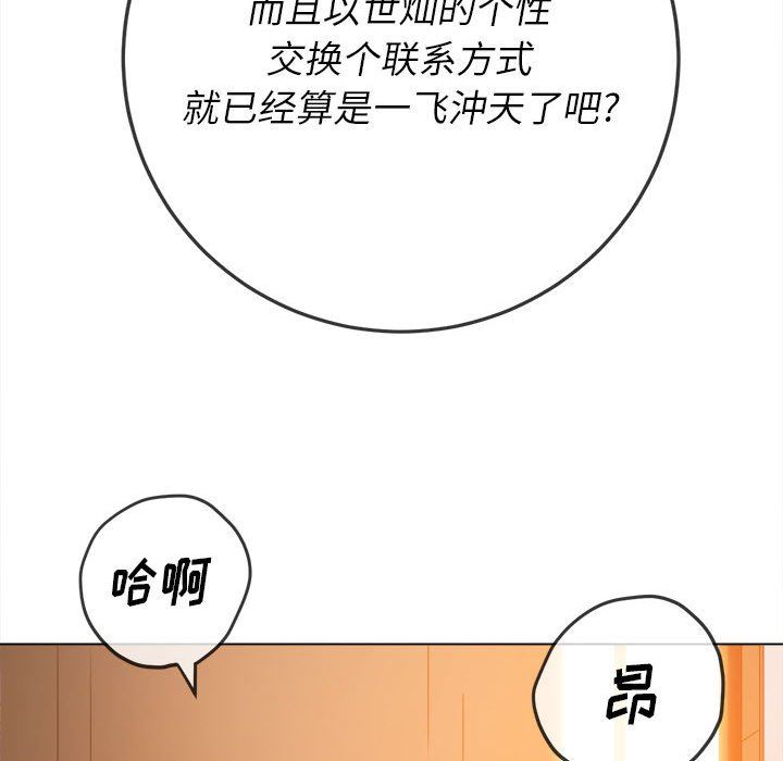 難纏小惡女第128話