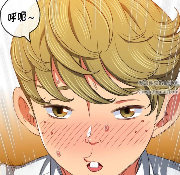 难缠小恶女第128话