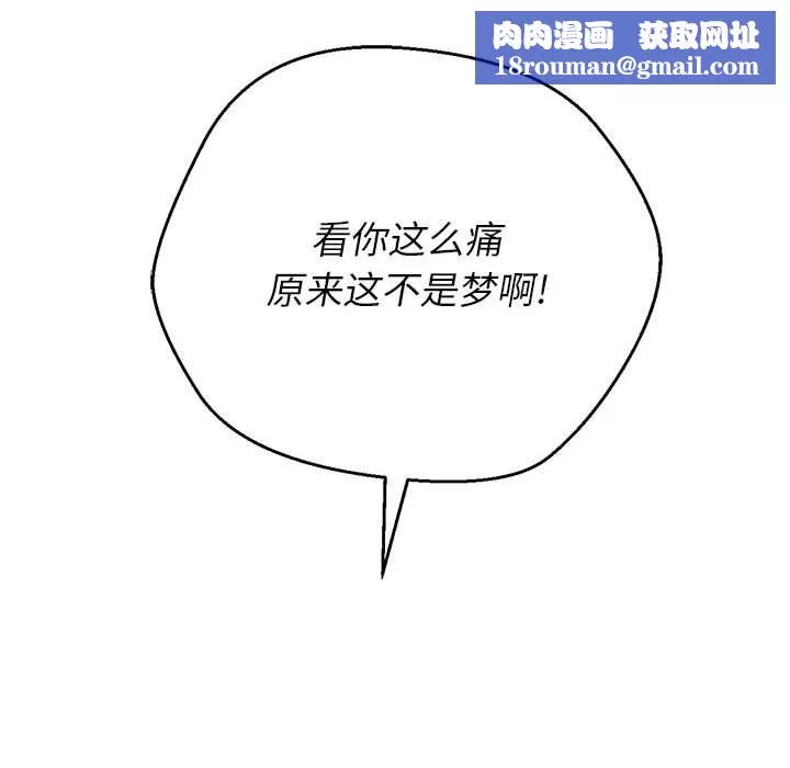 難纏小惡女第128話