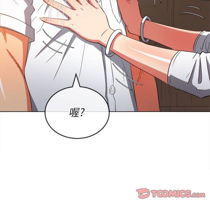 难缠小恶女第128话