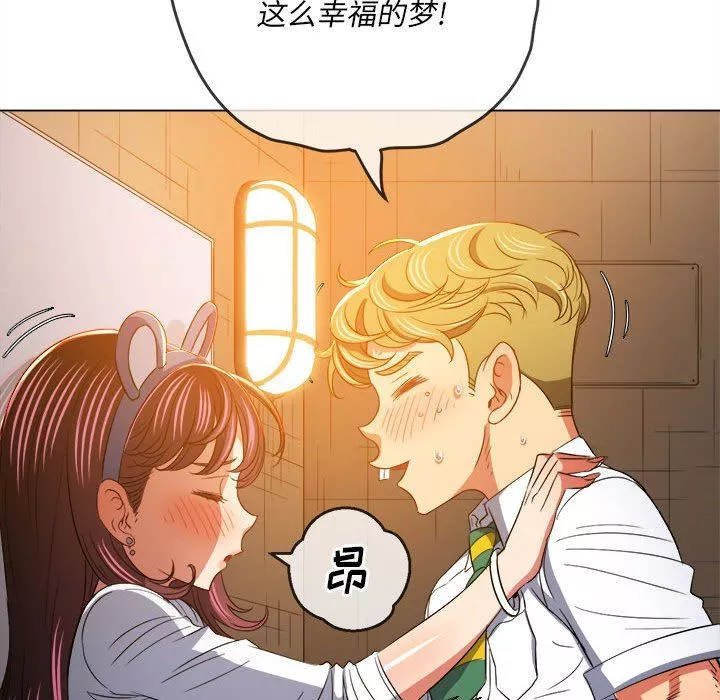 難纏小惡女第128話