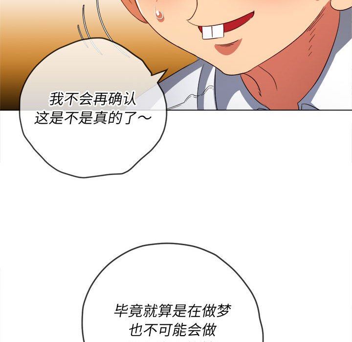 難纏小惡女第128話