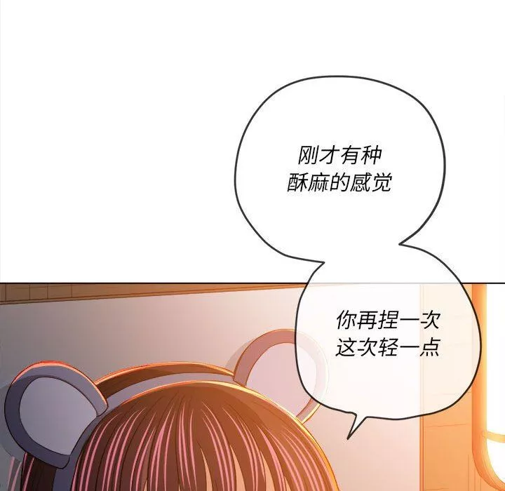 難纏小惡女第128話