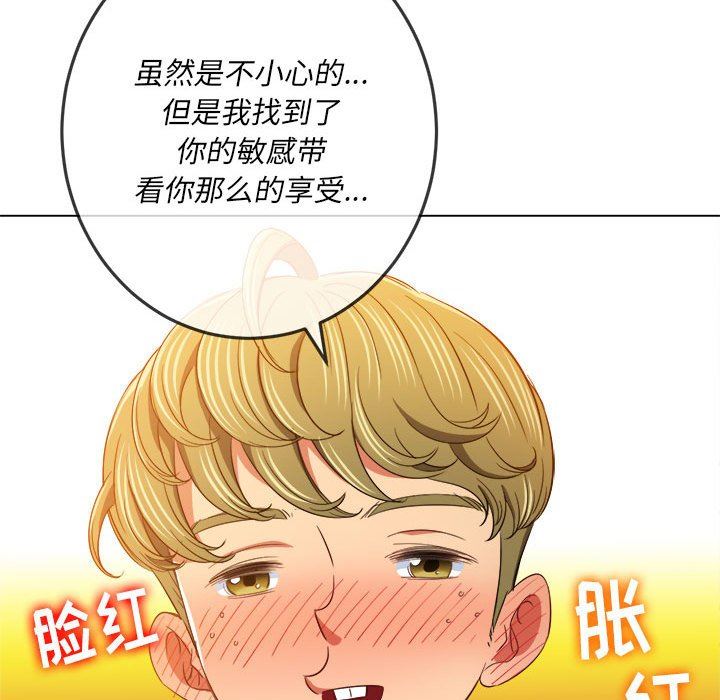 难缠小恶女第128话