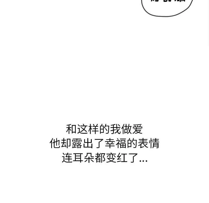 難纏小惡女第128話