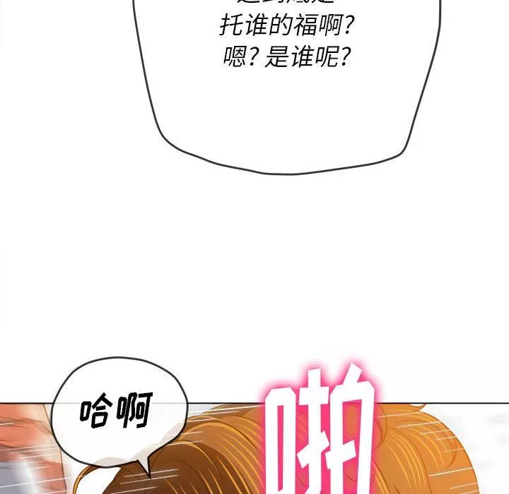 難纏小惡女第128話