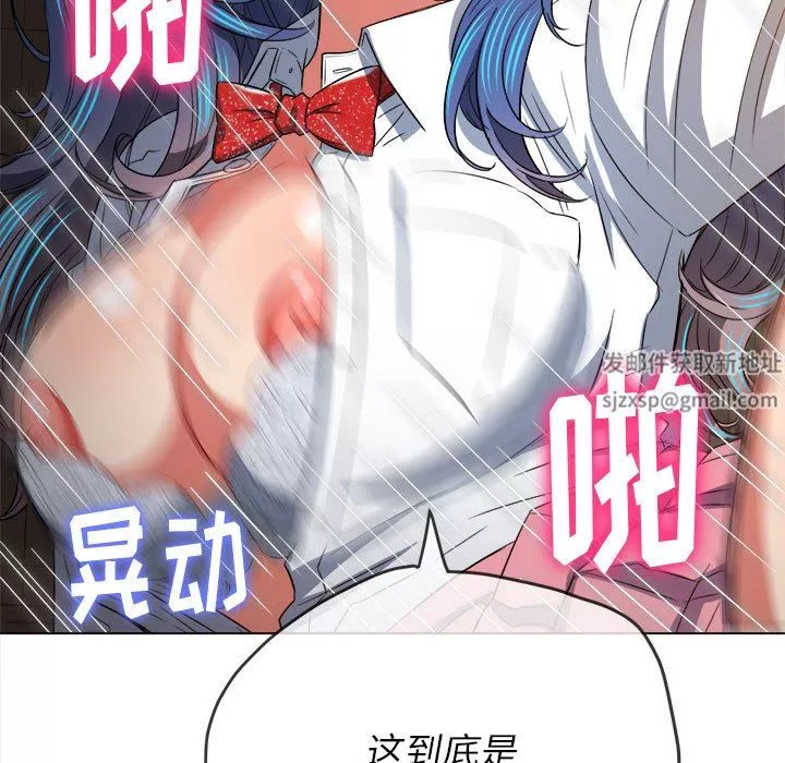 難纏小惡女第128話