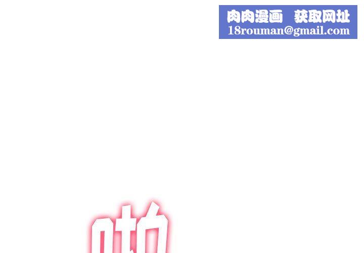 难缠小恶女第129话