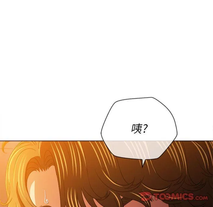 難纏小惡女第129話