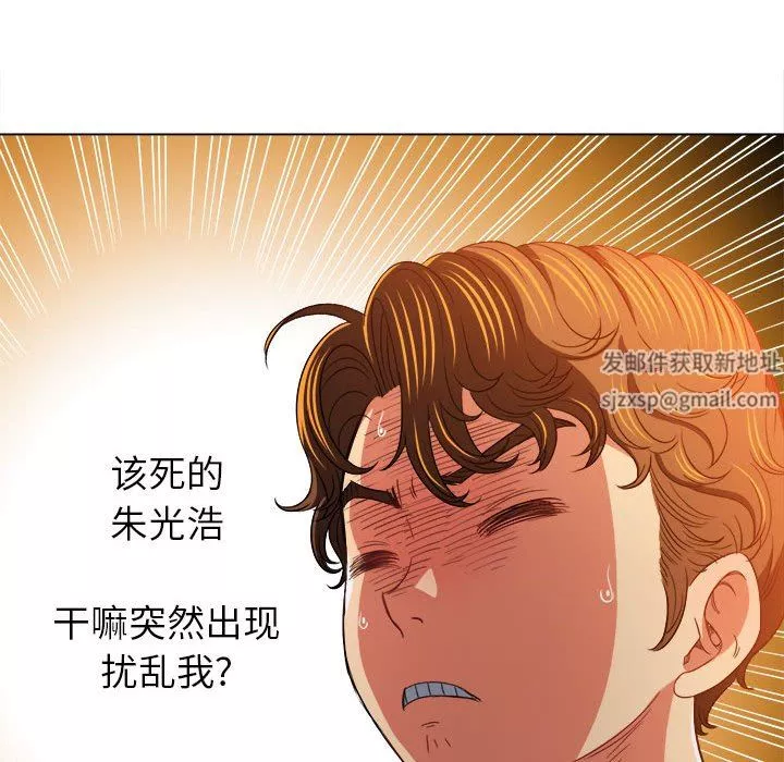 難纏小惡女第129話