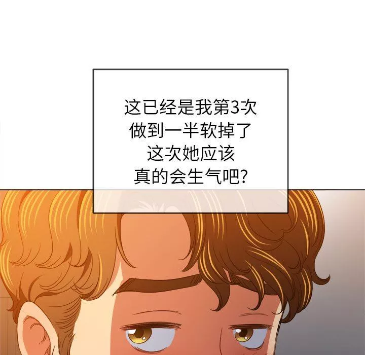 難纏小惡女第129話
