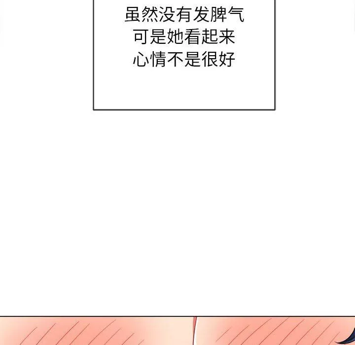 難纏小惡女第129話