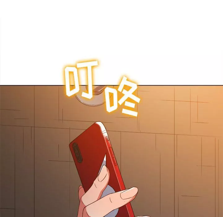 難纏小惡女第129話