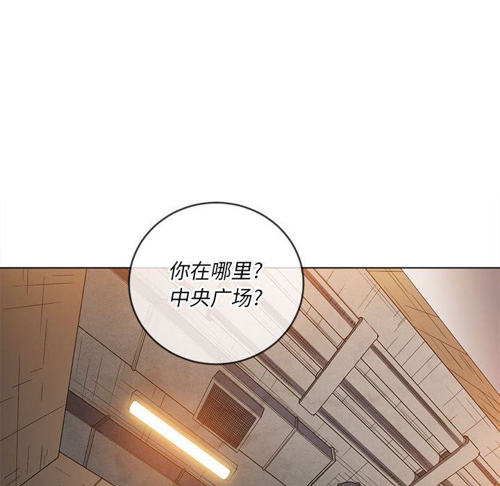 難纏小惡女第129話