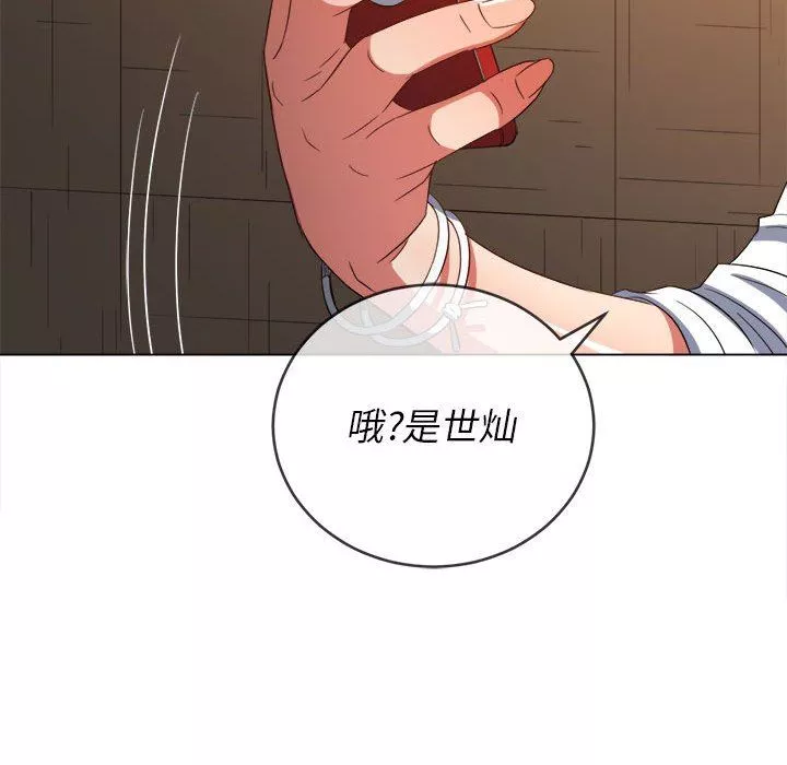 難纏小惡女第129話