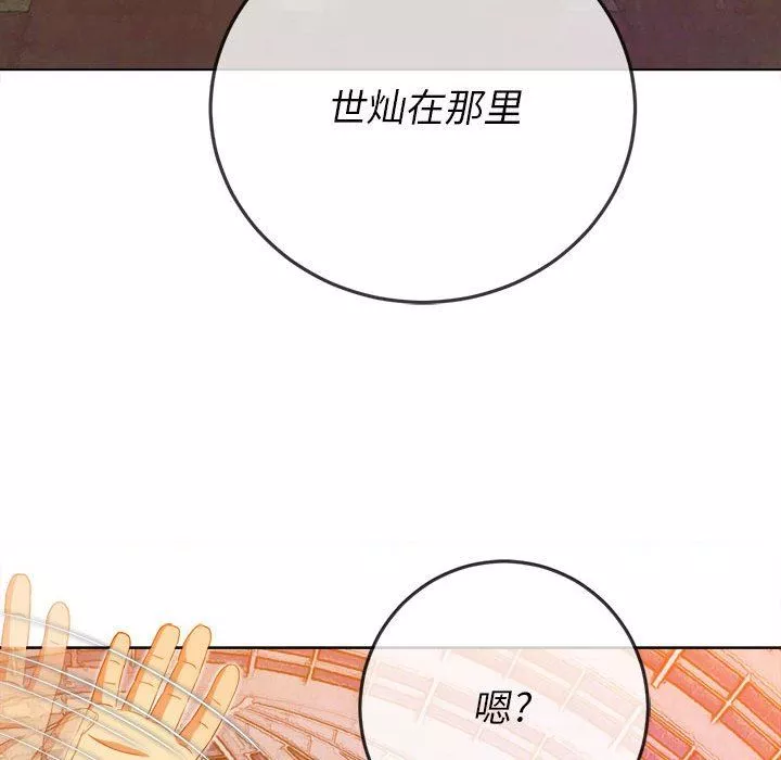 難纏小惡女第129話