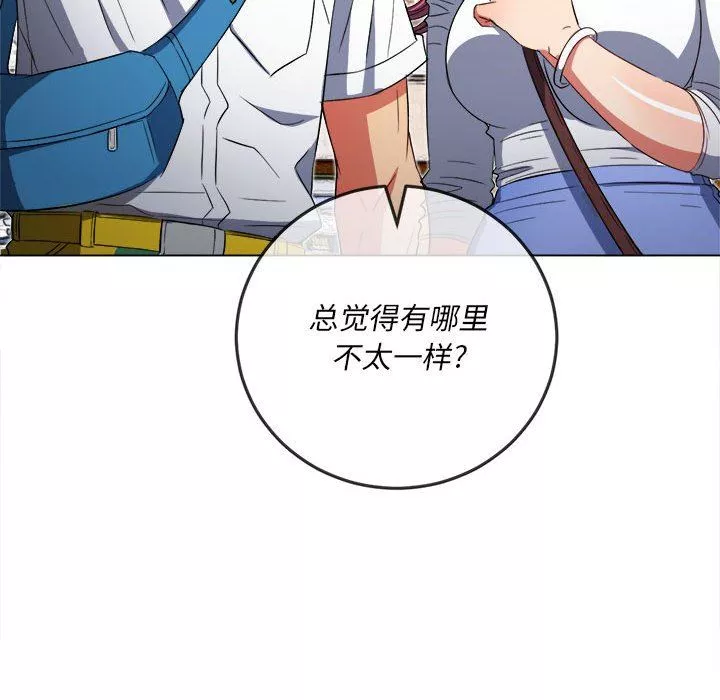 難纏小惡女第129話