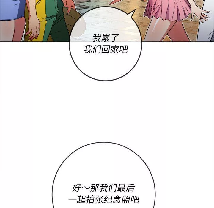 難纏小惡女第129話