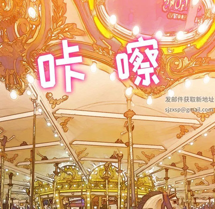 難纏小惡女第129話