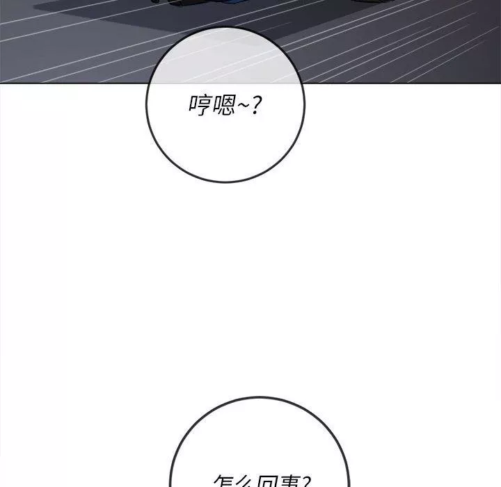 難纏小惡女第129話