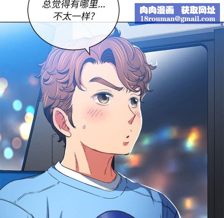 难缠小恶女第129话