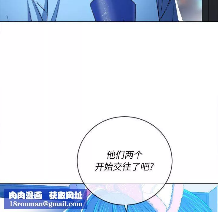 難纏小惡女第129話
