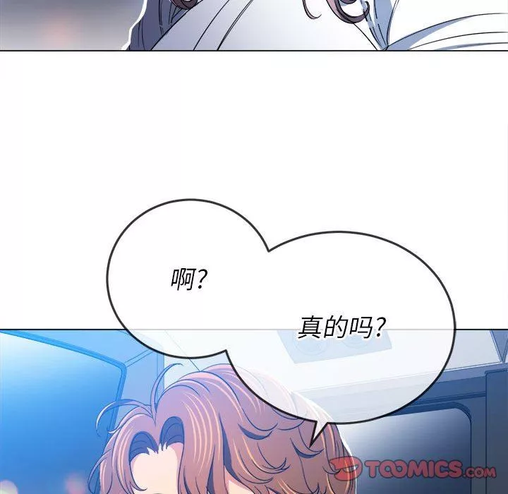 難纏小惡女第129話