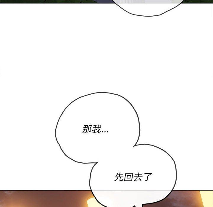 難纏小惡女第129話