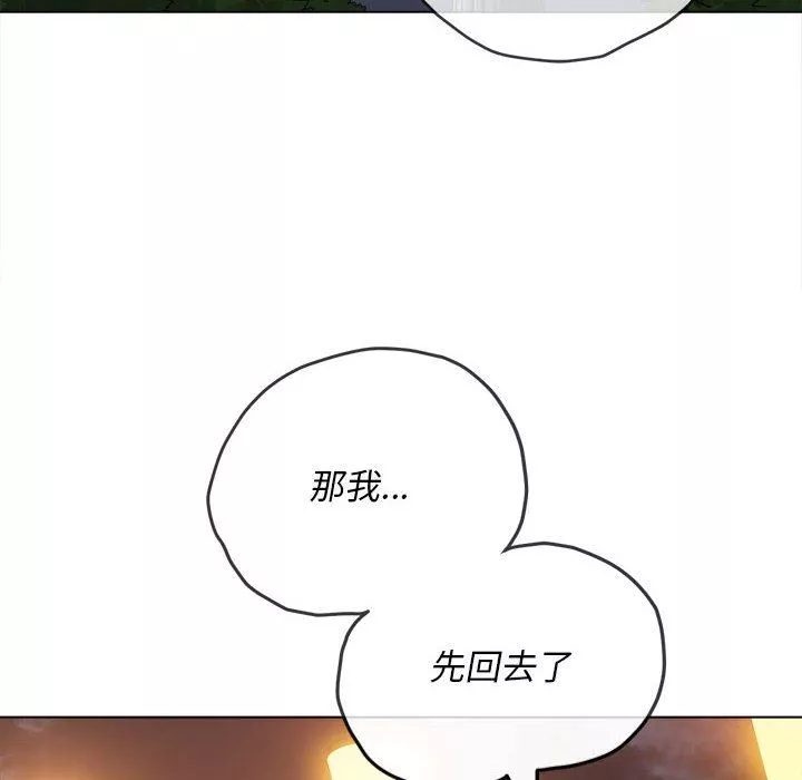 難纏小惡女第129話