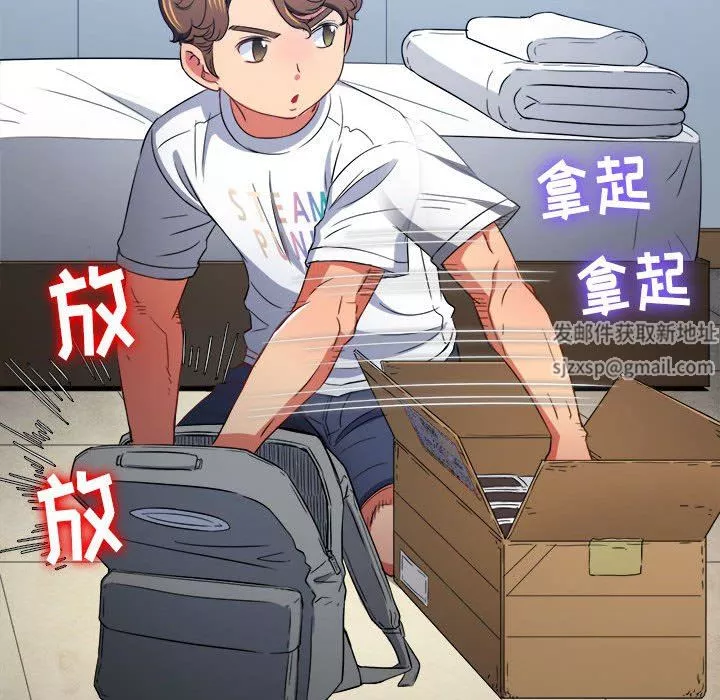 難纏小惡女第129話