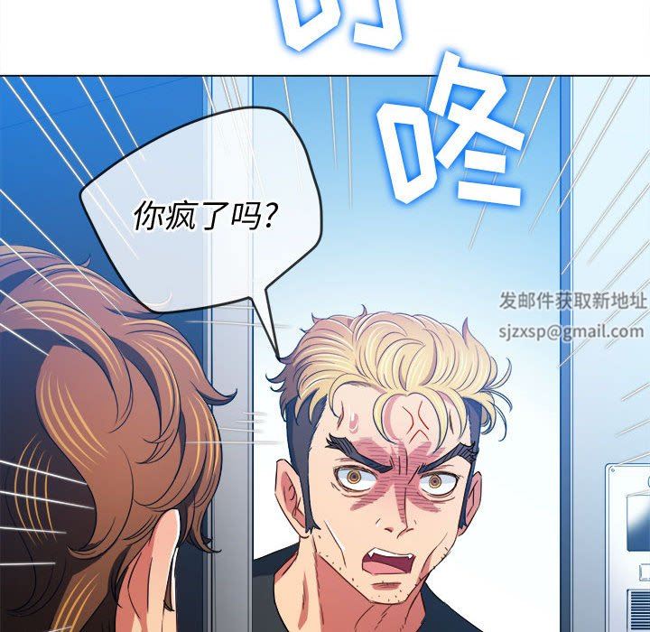 難纏小惡女第129話