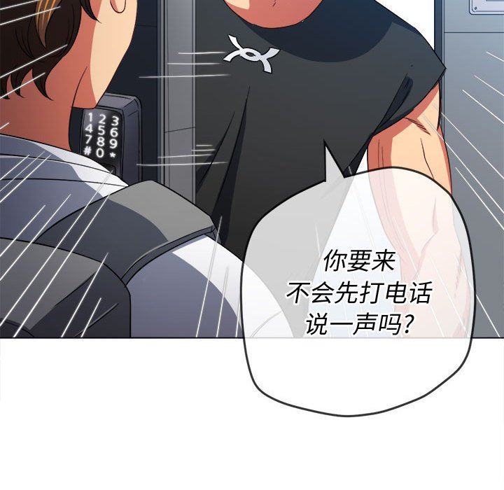 难缠小恶女第129话