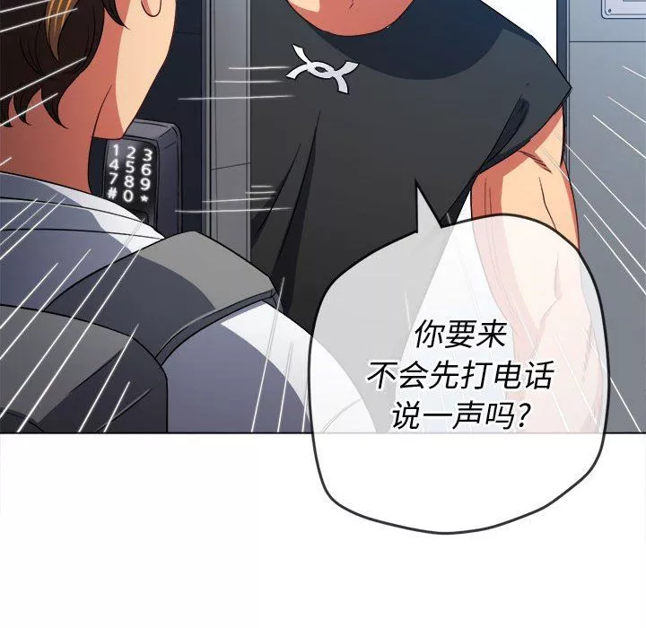 難纏小惡女第129話
