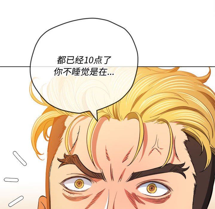 难缠小恶女第129话