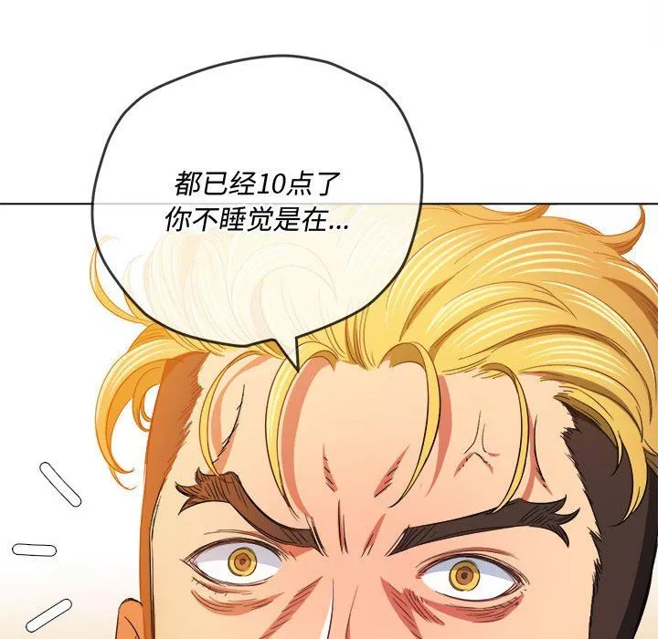 難纏小惡女第129話
