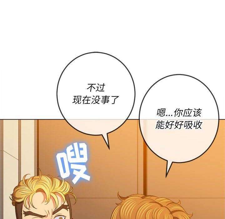 难缠小恶女第129话