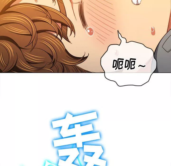 難纏小惡女第129話