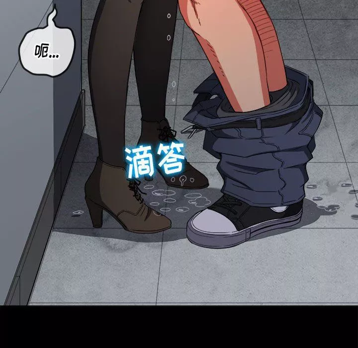 難纏小惡女第129話