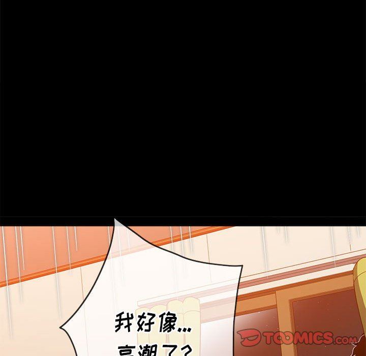 難纏小惡女第129話